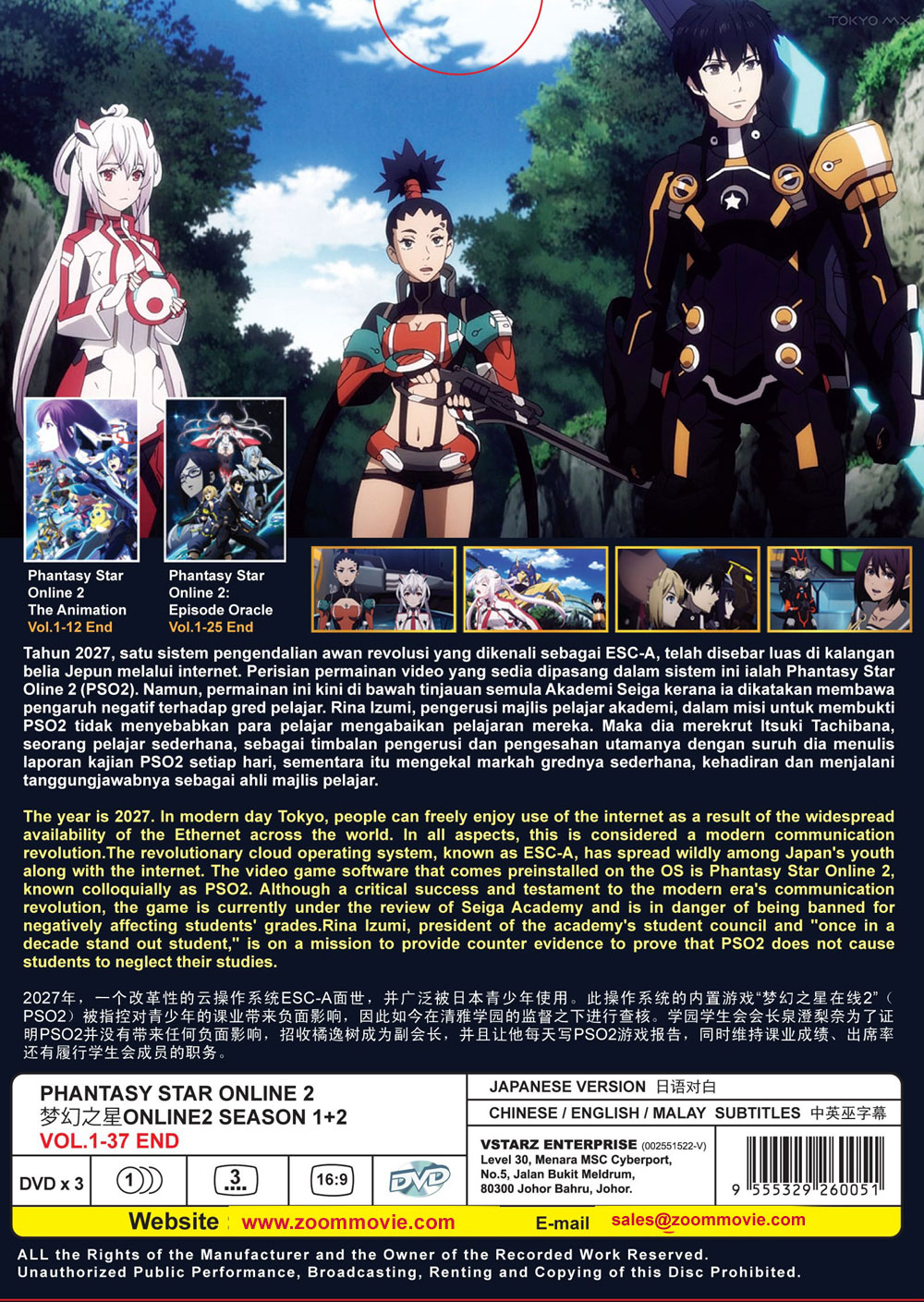 ファンタシースターオンライン2 ジ アニメーション Dvd 16 アニメ 全1 37話 ファンタシースターオンライン2 ジ アニメーション Dvd 16 アニメ 全1 37話
