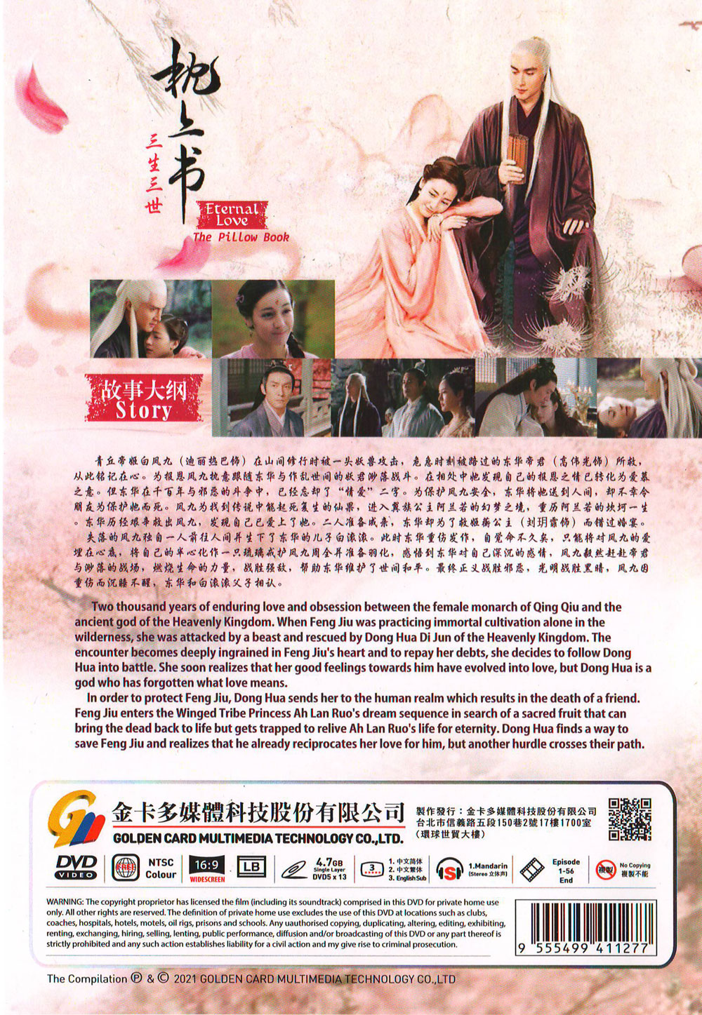 Eternal Love of Dream image 3