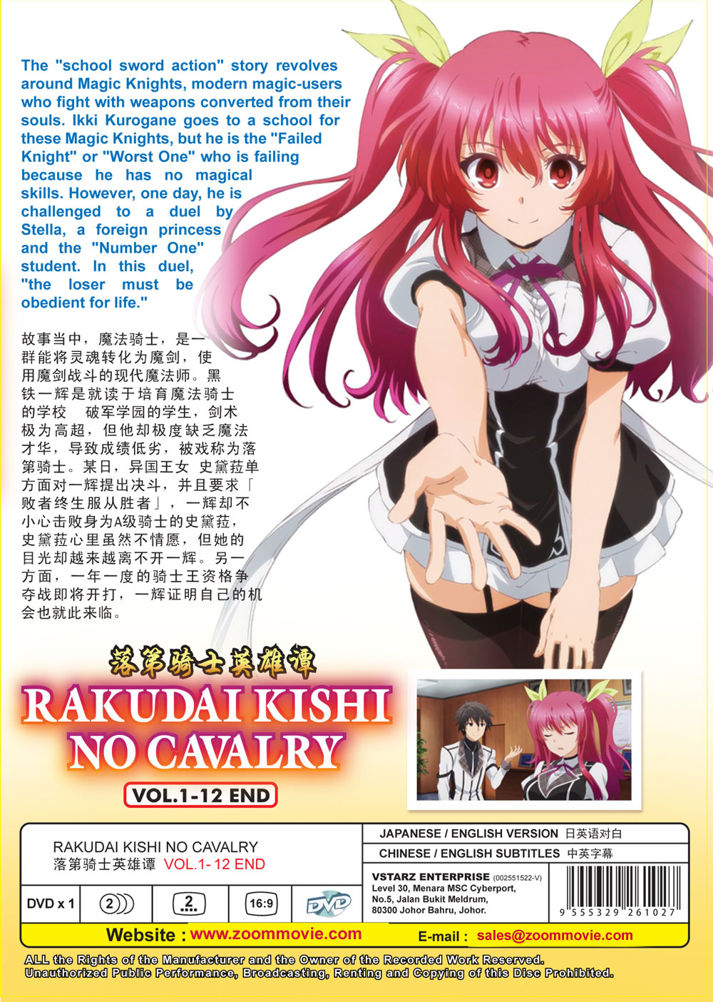 USED) Book - Rakudai Kishi no Cavalry (落第騎士の英雄譚 修正集 Modify Collection)