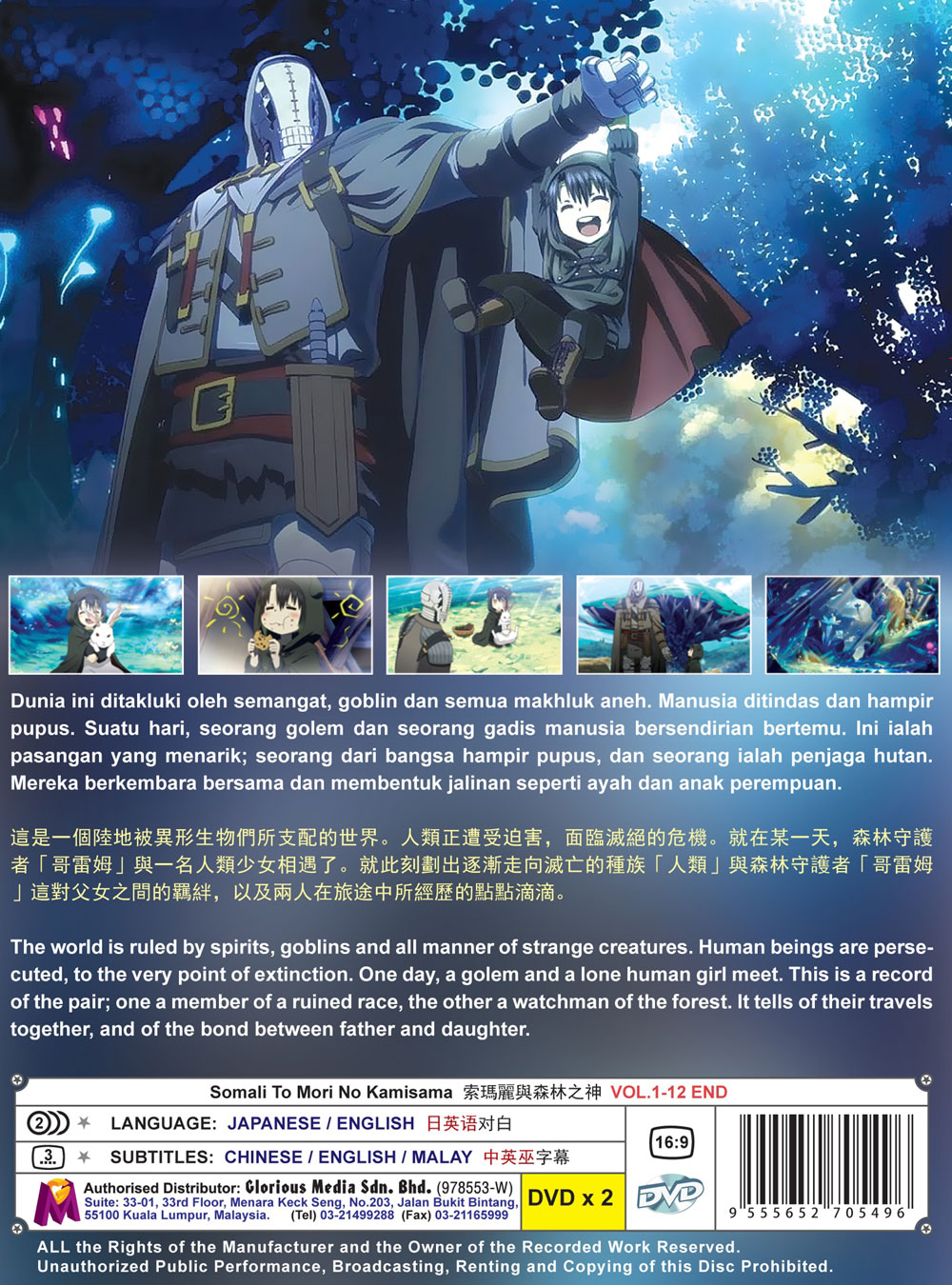 Somali to Mori no Kamisama image 3