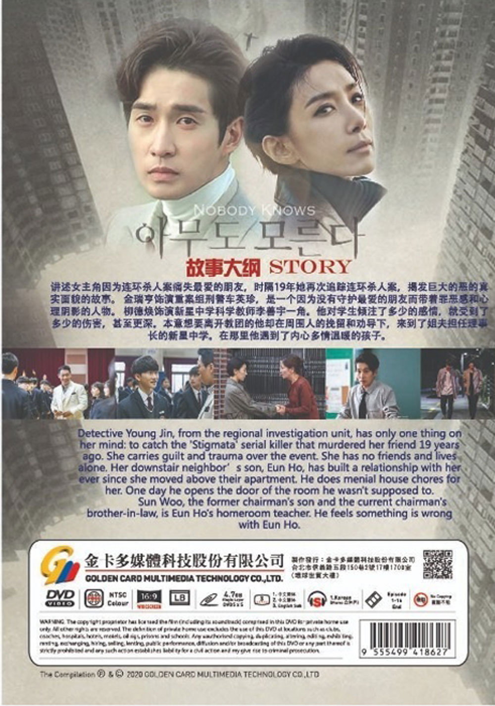 Nobody Knows image 3