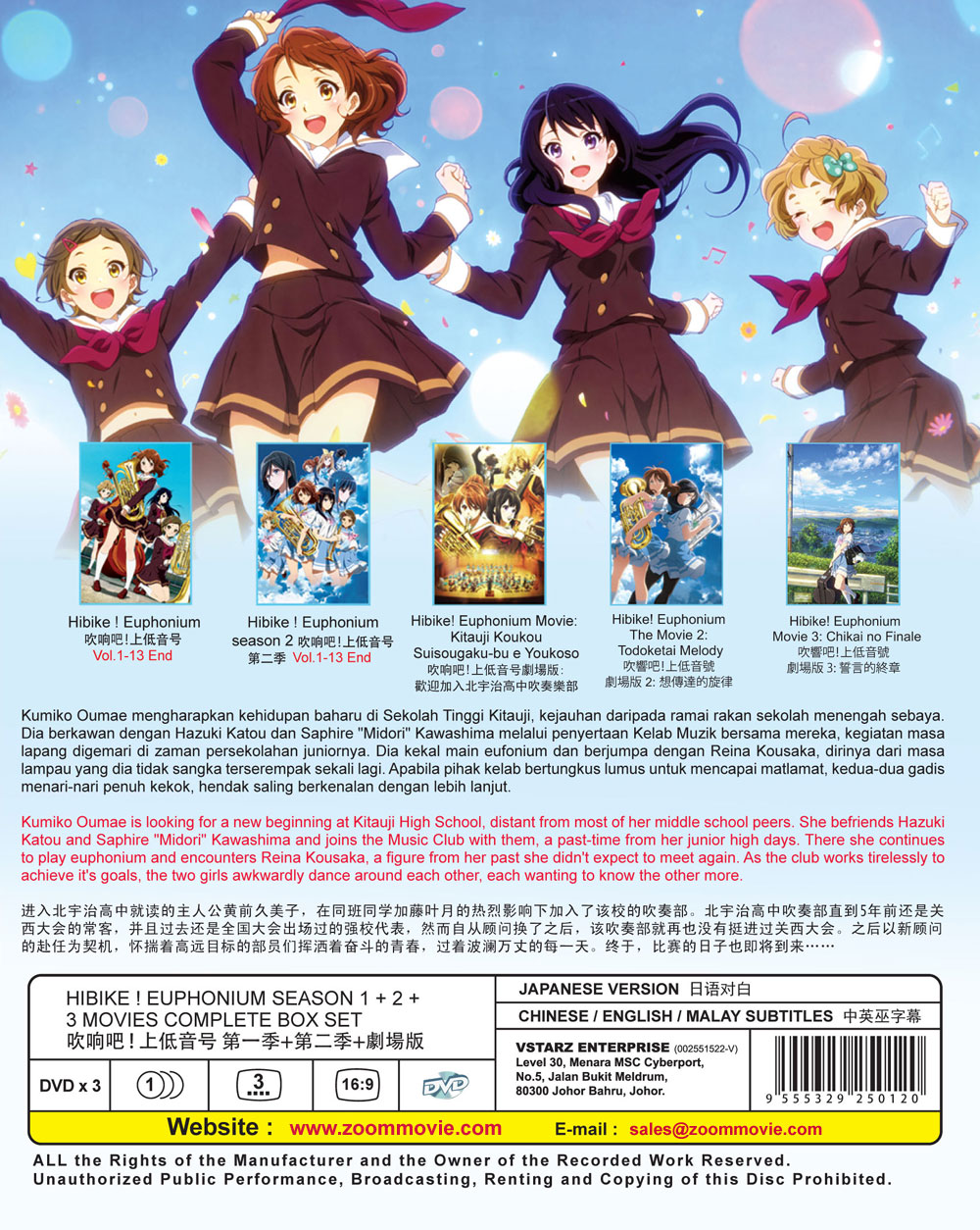 Hibike! Euphonium Season 1+2+3 Movies image 3