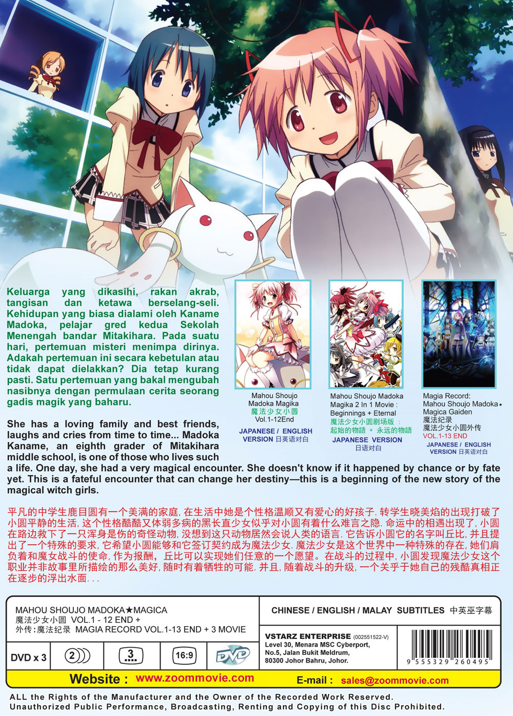free download magic record mahou shoujo free download magic record mahou shoujo