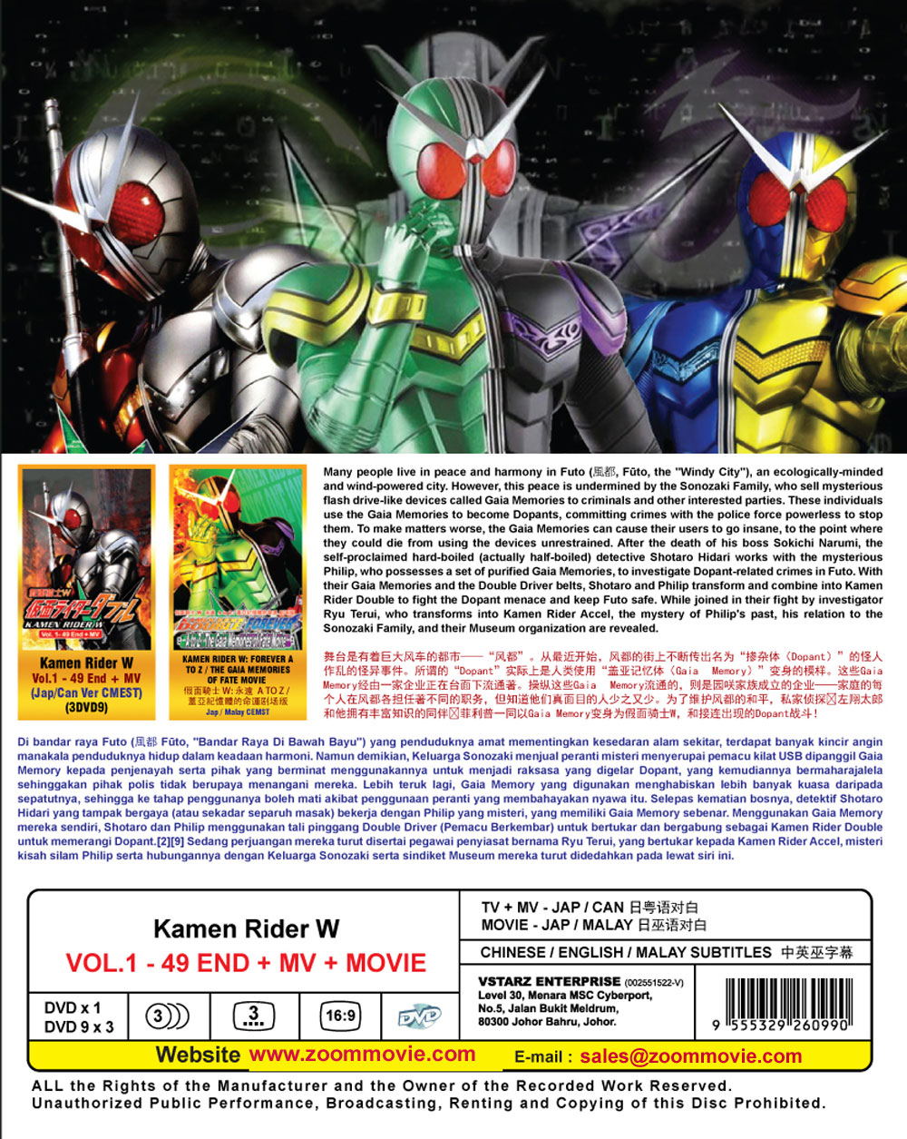Kamen Rider W + MV + Movie image 3