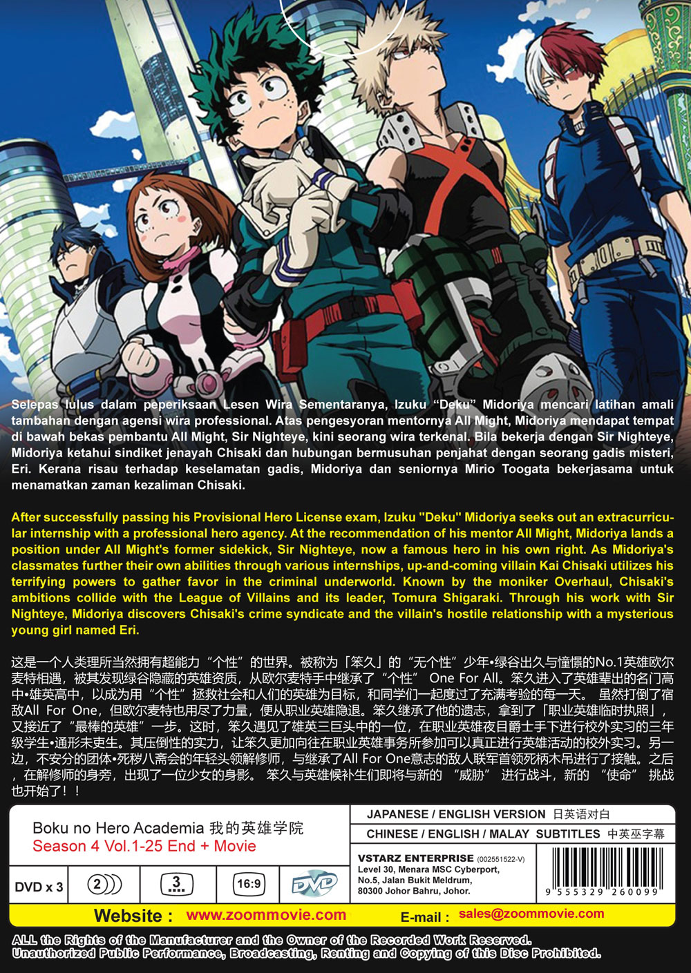 我的英雄学院 Season 4 + Movie image 3