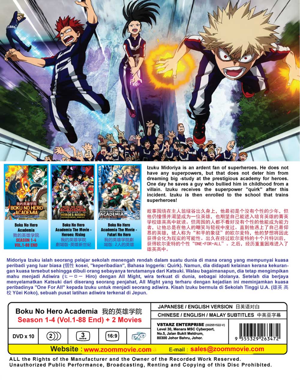 boku no hero academy season 2 boku no hero academy season 2