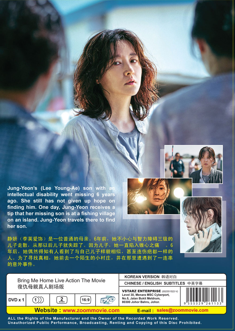 复仇母亲真人剧场版(dvd(2019)韩国电影 中文字幕