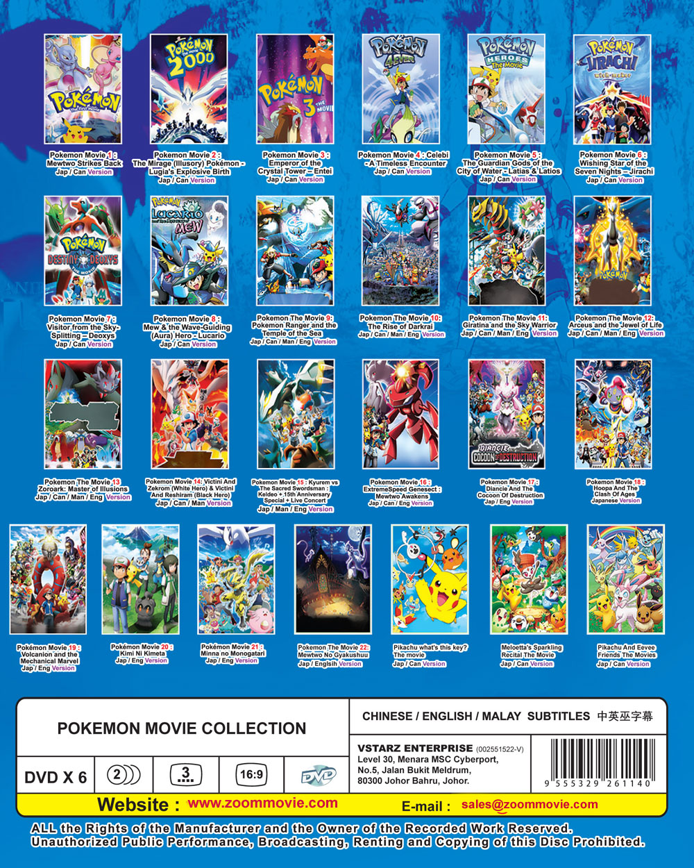 ポケットモンスター映画コレクション 25 In 1 Dvd 1998 19 アニメ 全1 25話 ポケットモンスター映画コレクション 25 In 1 Dvd 1998 19 アニメ 全1 25話