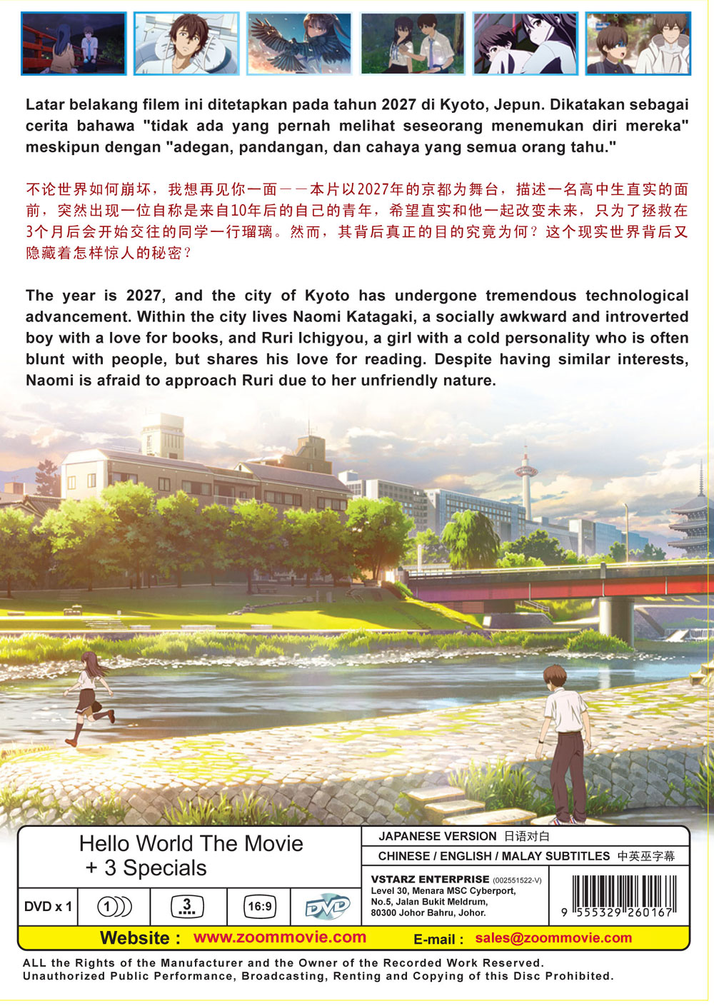 Hello world full on sale movie english sub