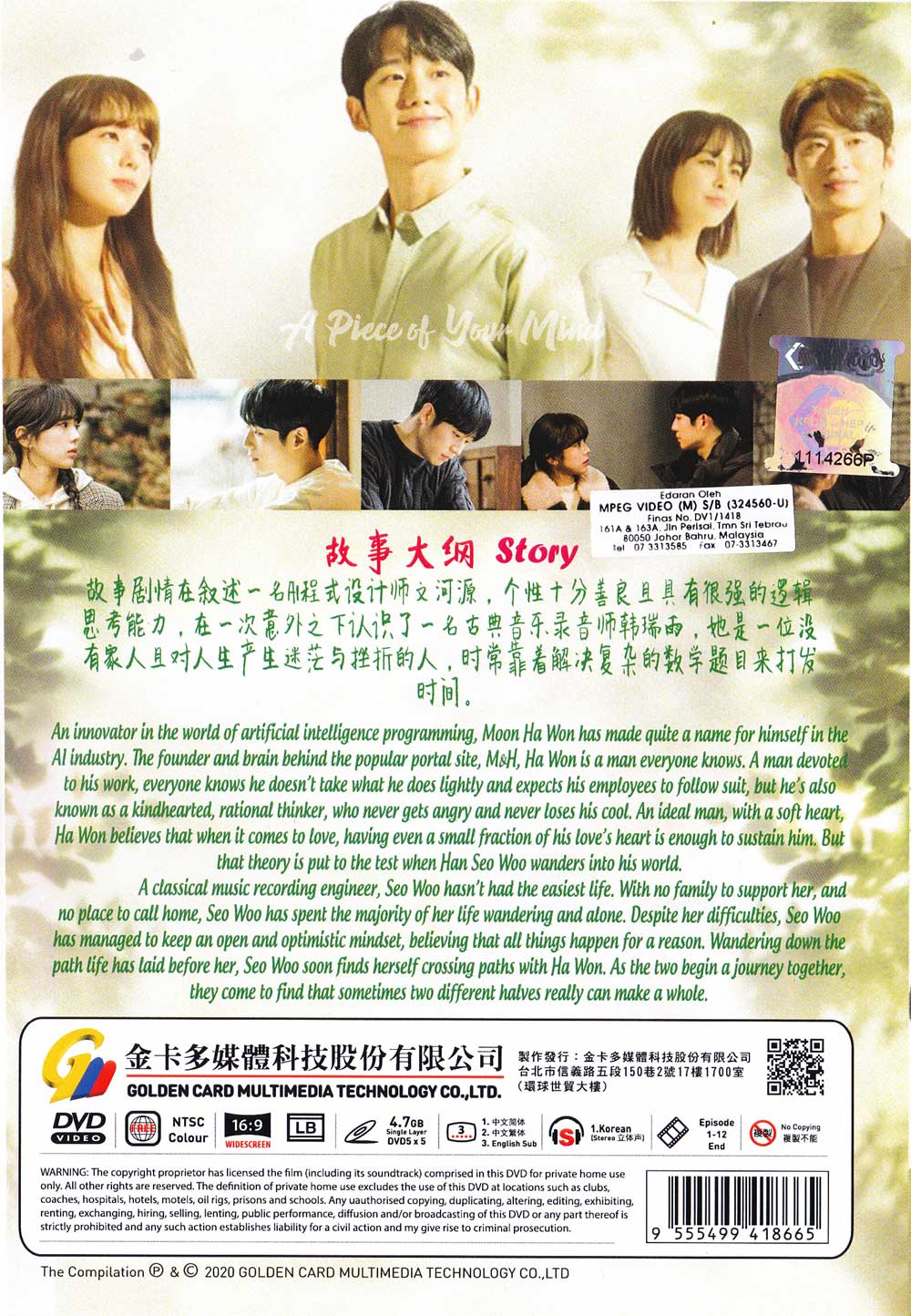 A Piece of Your Mind image 3