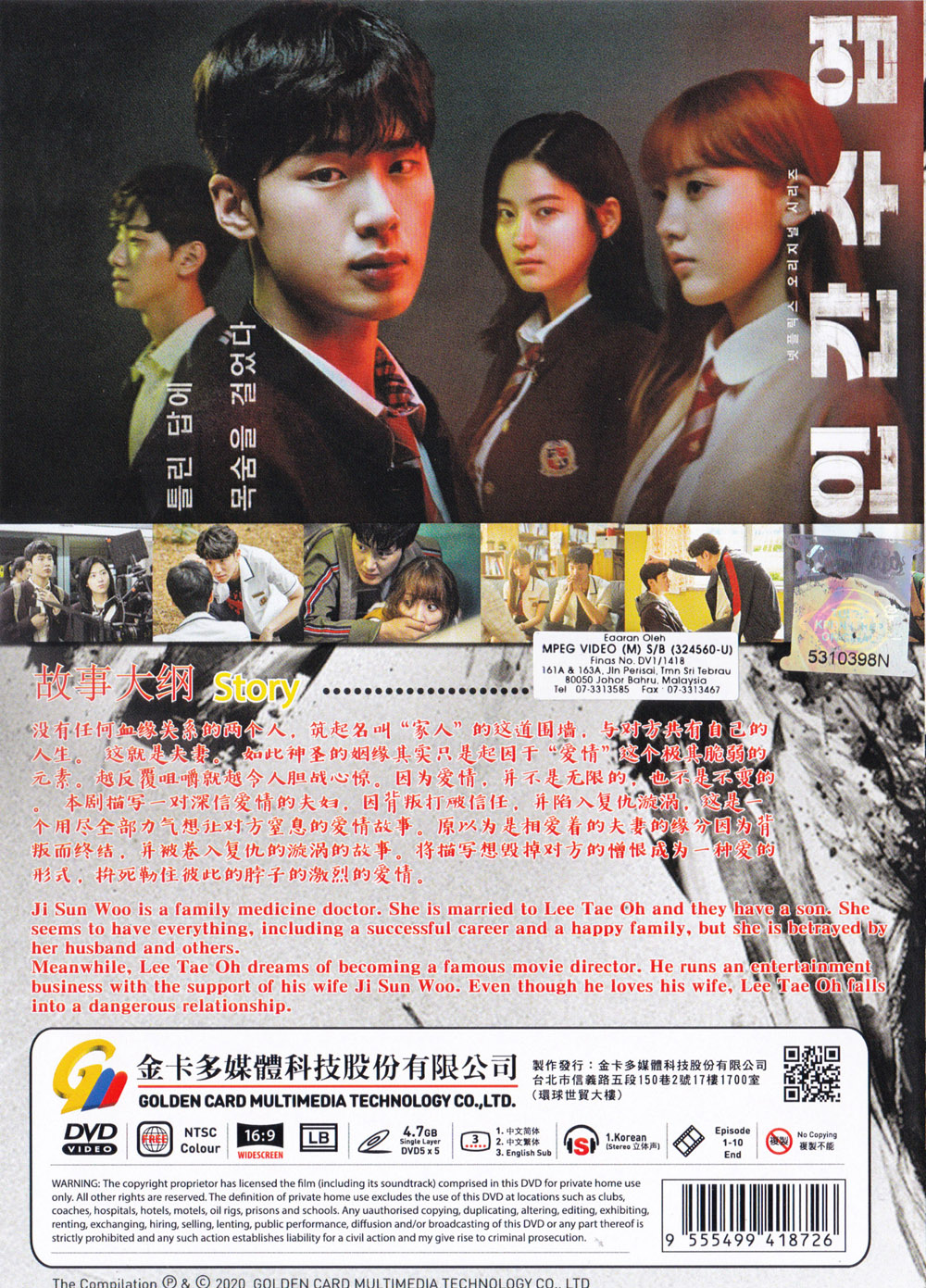 人性课外课 image 3