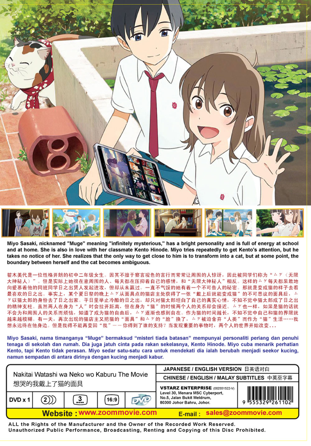 Nakitai Watashi wa Neko o Kaburu The Movie image 3