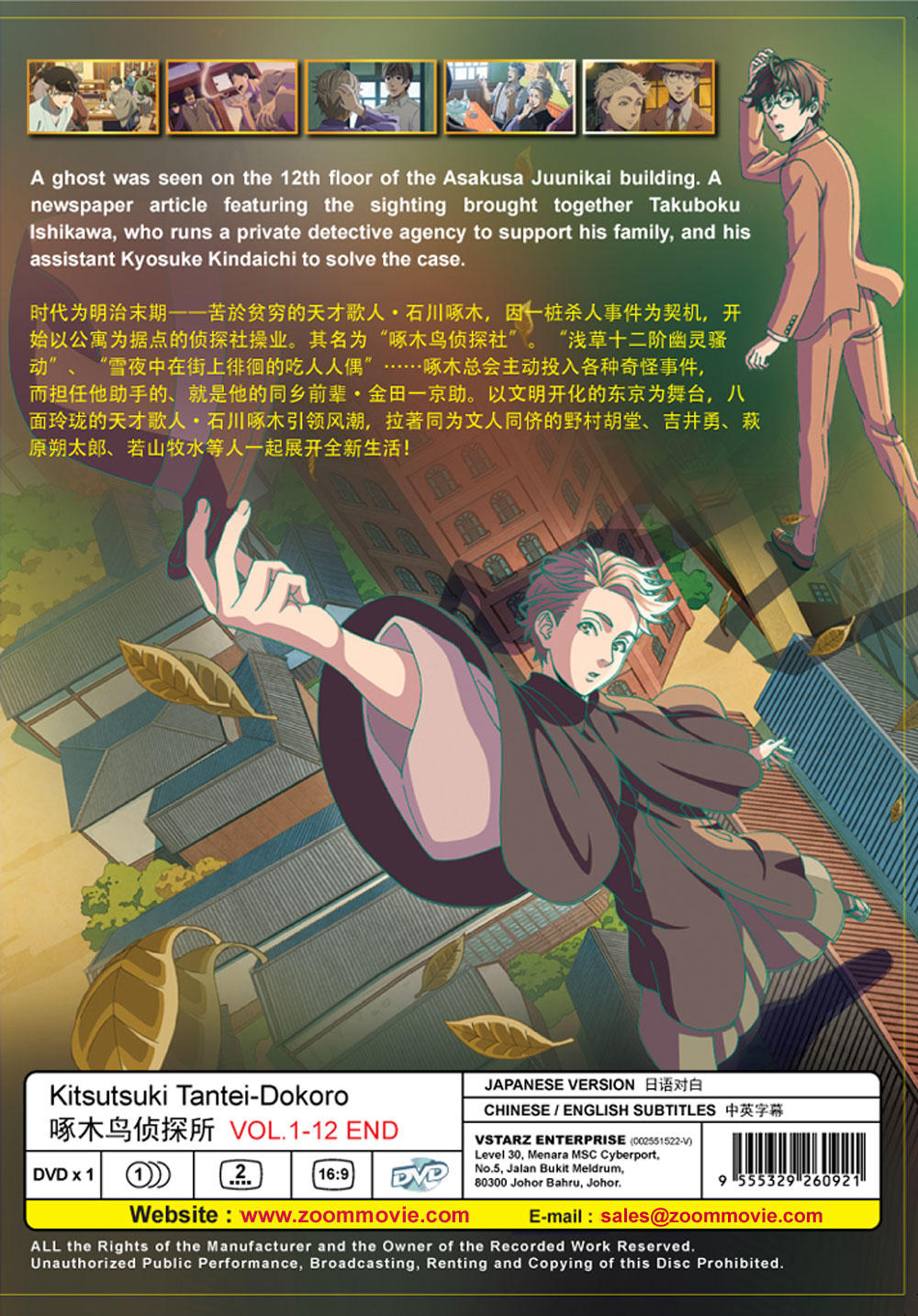 啄木鳥偵探所 image 3