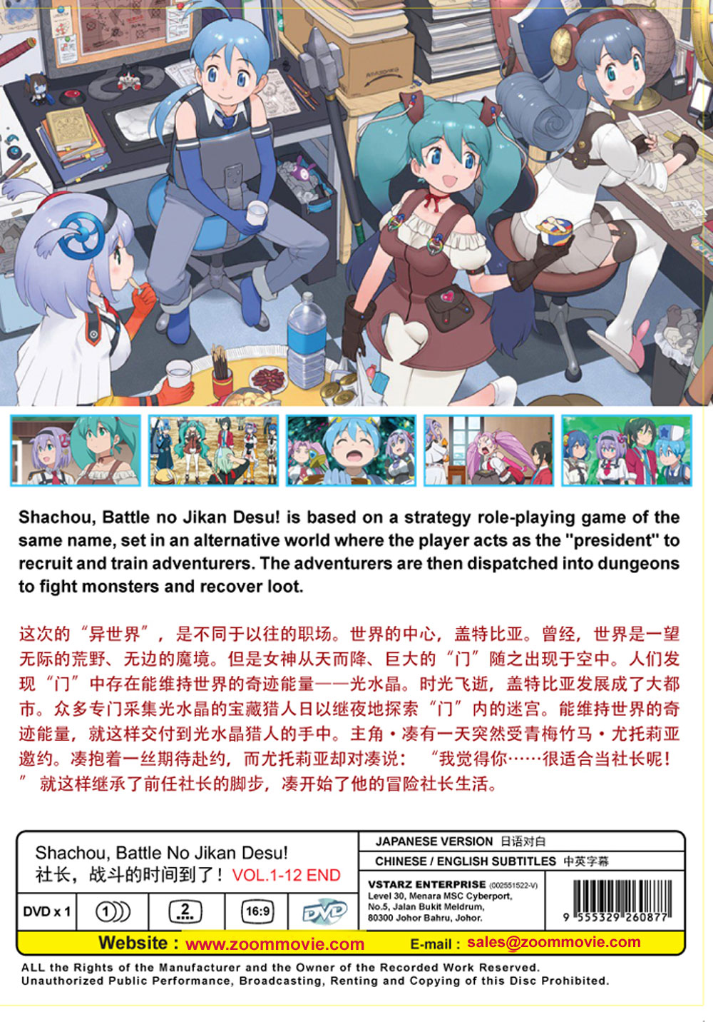 社長, バトルの時間です! image 3