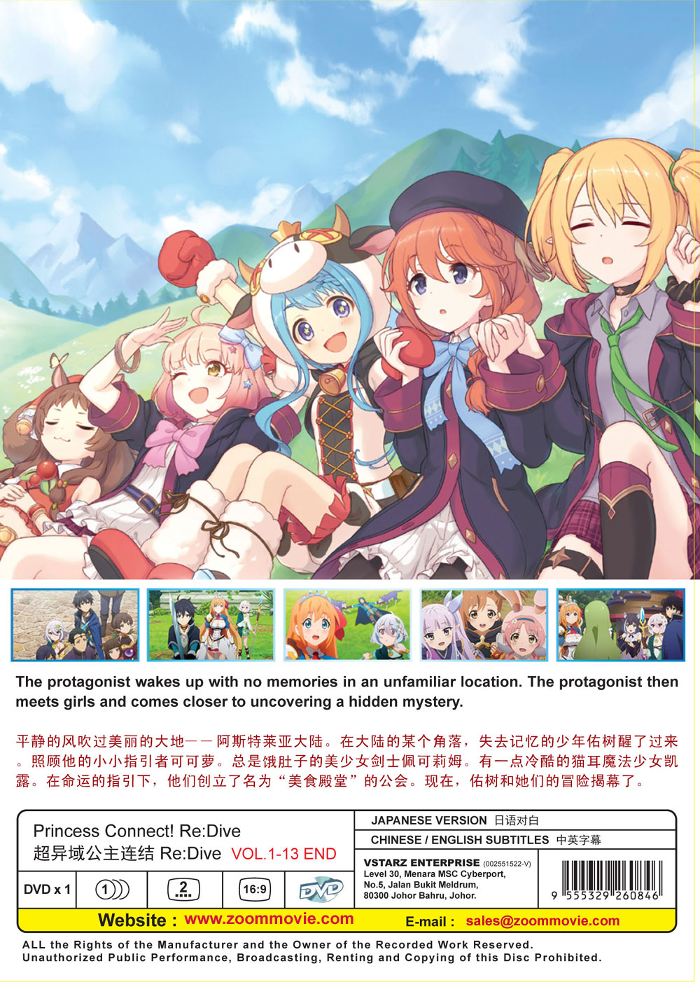 超異域公主連結 Re:Dive image 3