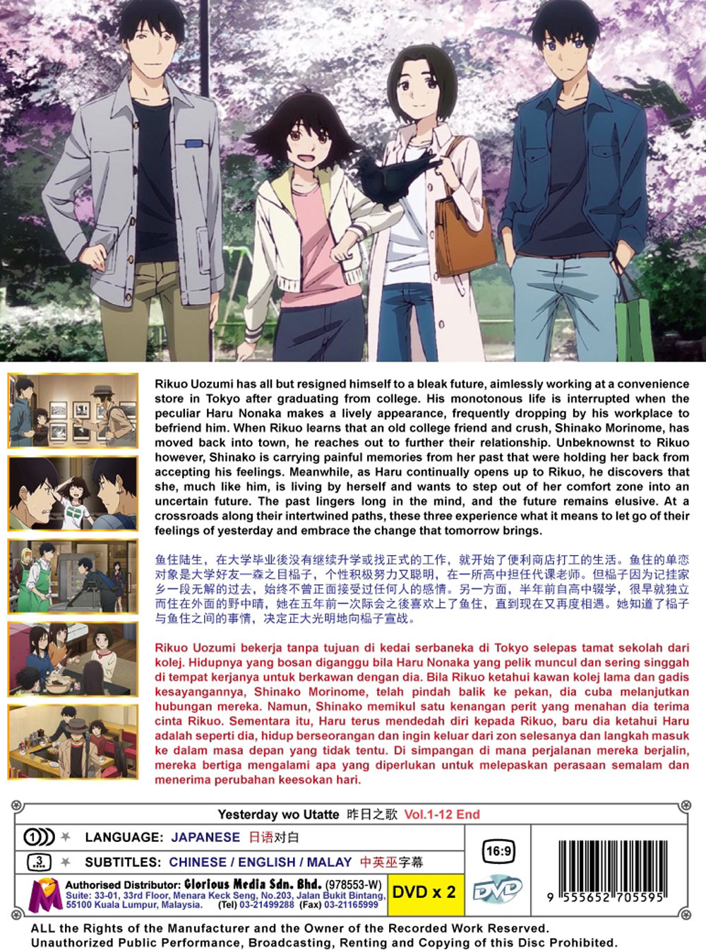 Yesterday wo Utatte image 3