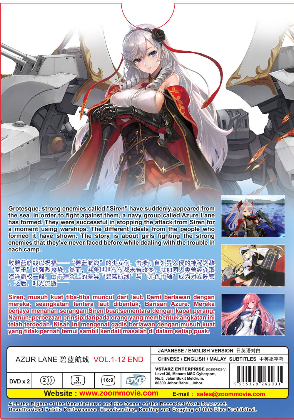 碧藍航線 image 3