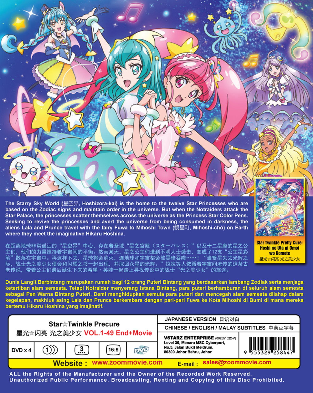 xs792 レンタルUP□DVD スター☆トゥインクルプリキュア 全16巻