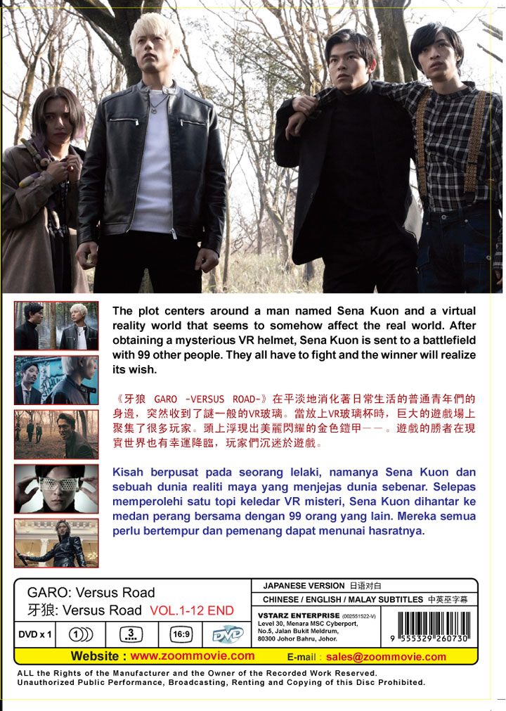 牙狼 Versus Road image 3