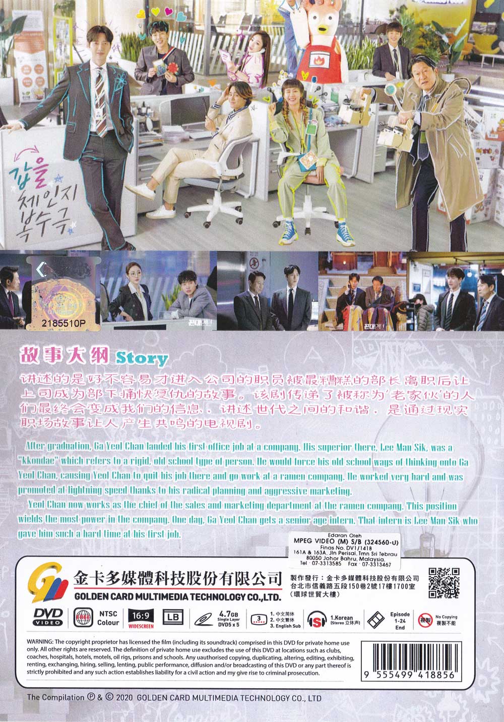 上司實習生 image 3