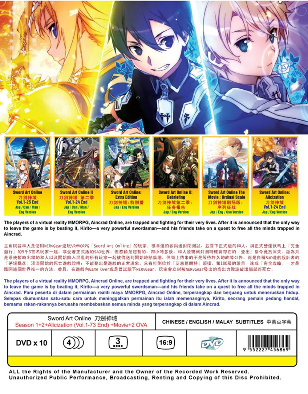 Sword Art Online Season 1+2+Alicization + Movie + 2 OVA image 3