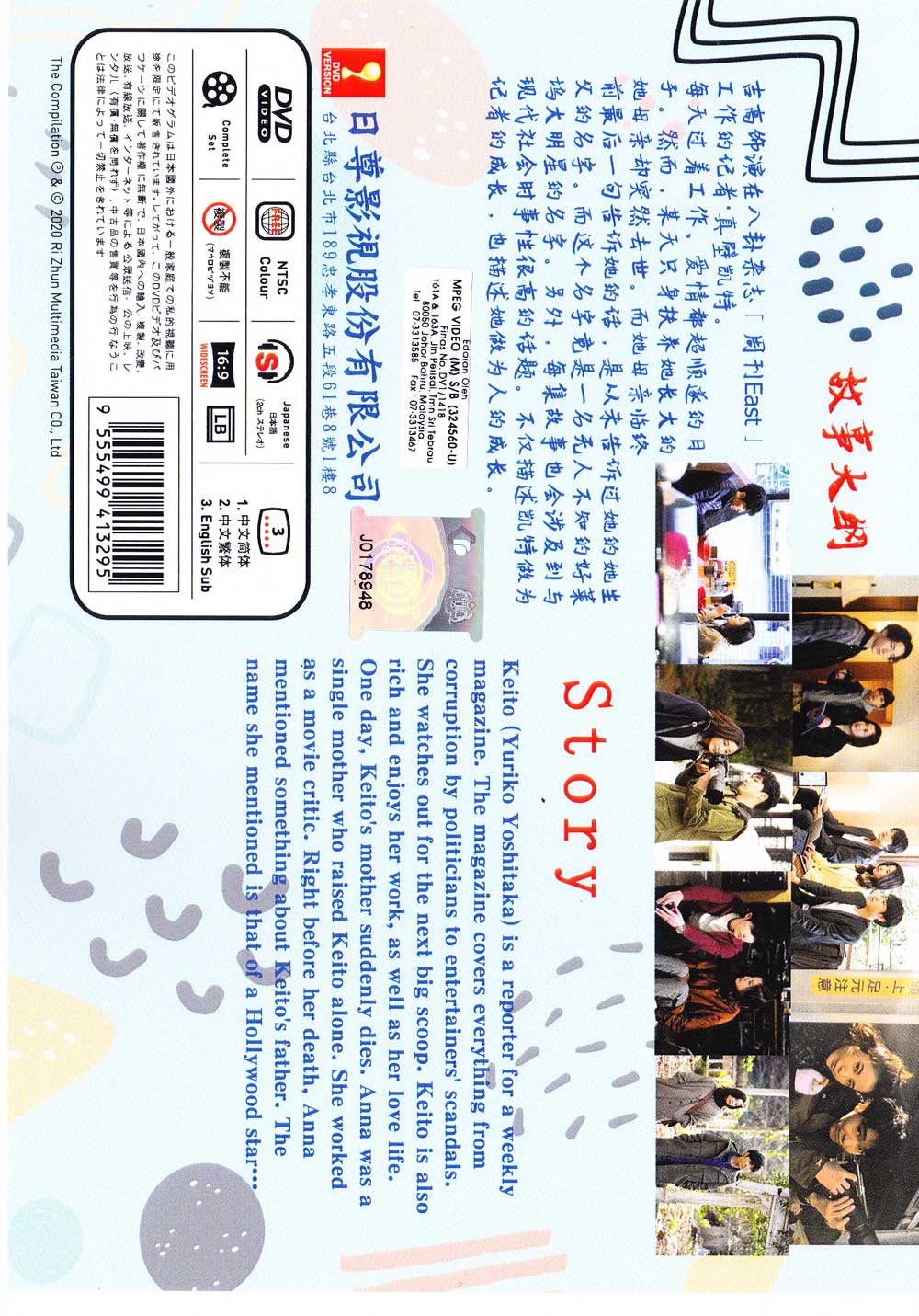 知らなくていいコト (DVD) (2020)日本TVドラマ | 全1-10話
