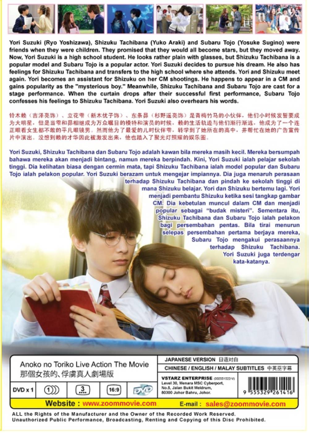 あのコの トリコ Dvd 18 日本映画 あのコの トリコ Dvd 18 日本映画