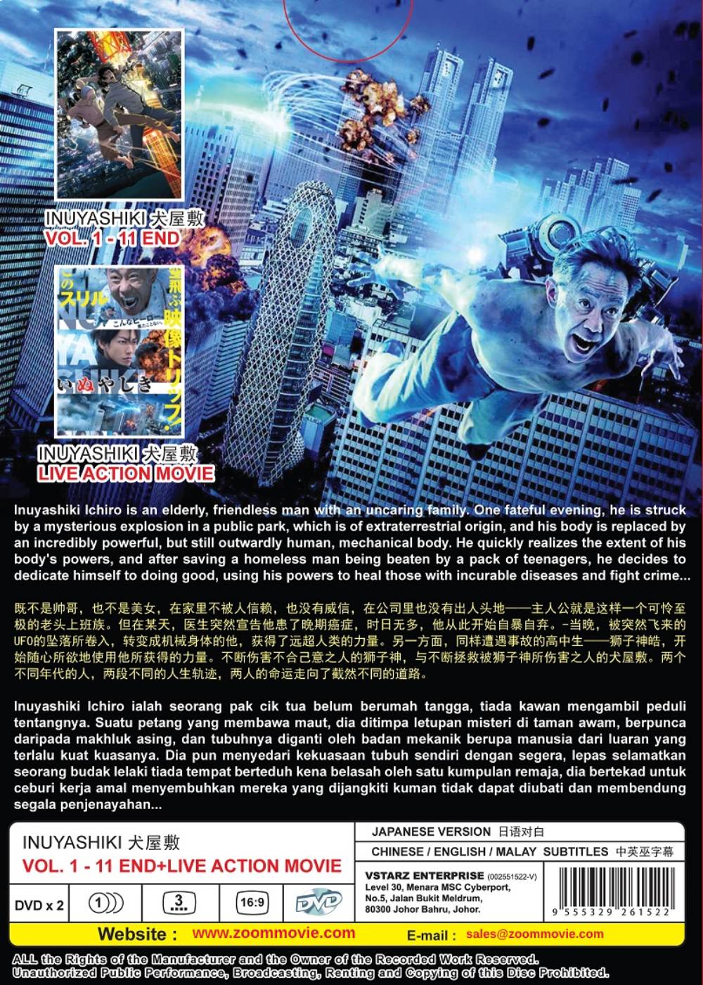 Inuyashiki Live Action Movie DVD 2017 Anime Ep 1 11 end English Sub