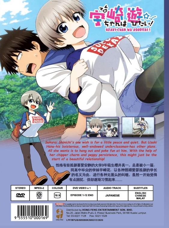 Uzaki-chan wa Asobitai! image 3