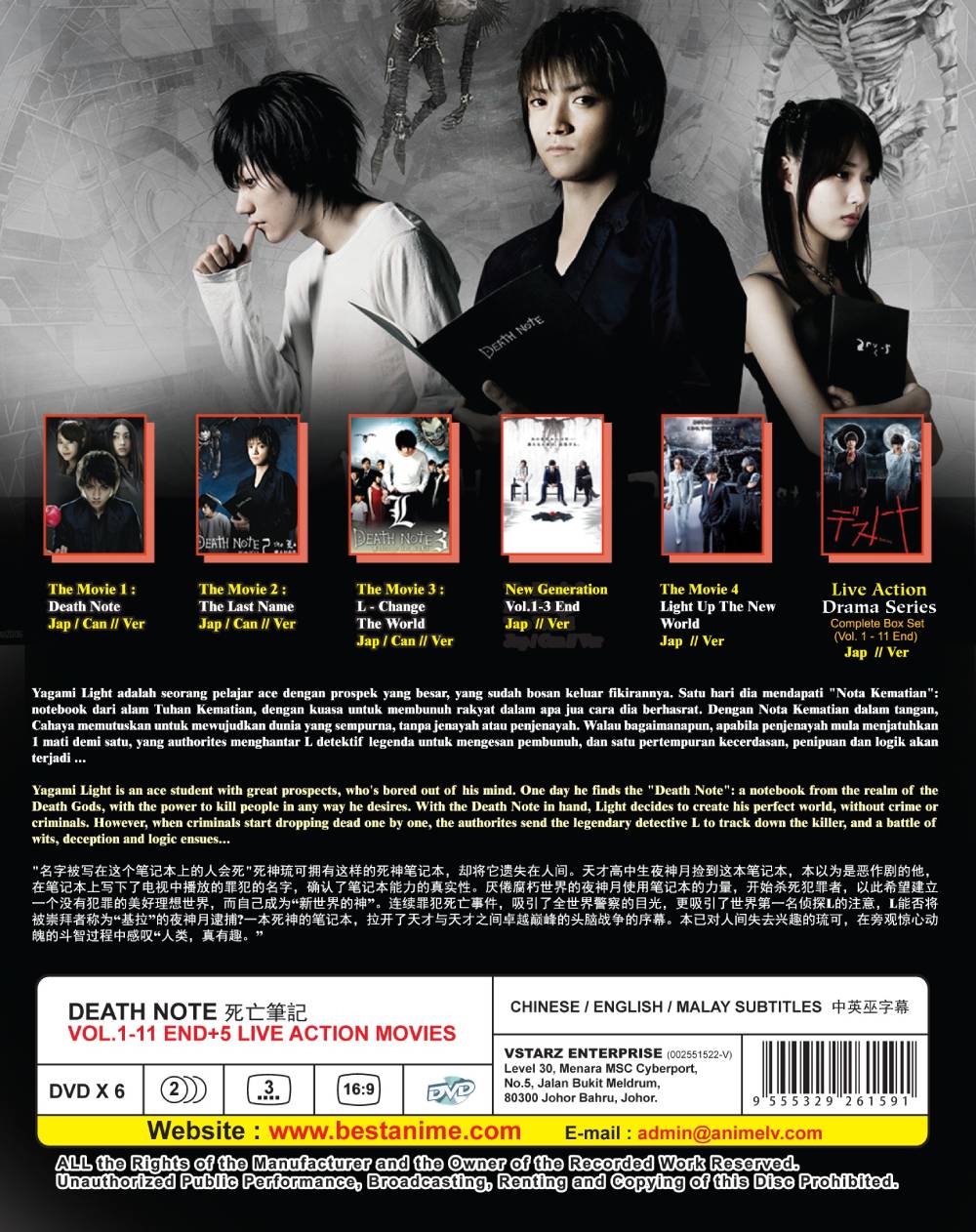 デスノートdvd アニメ 映画 Tvドラマ まとめ売り Zimazw Org