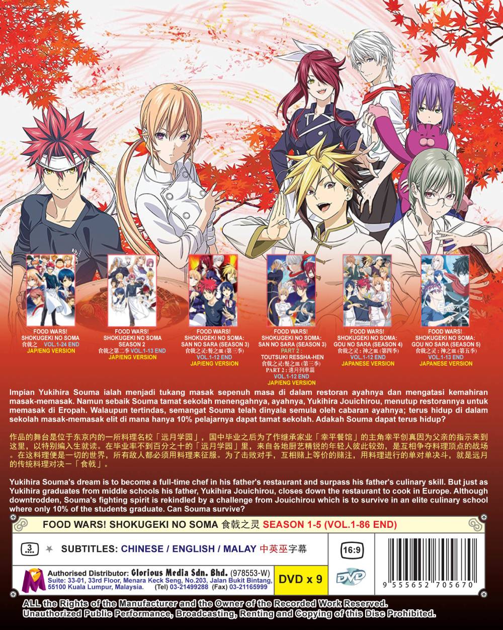 Food Wars! Shokugeki no Souma Season 1-5 image 3