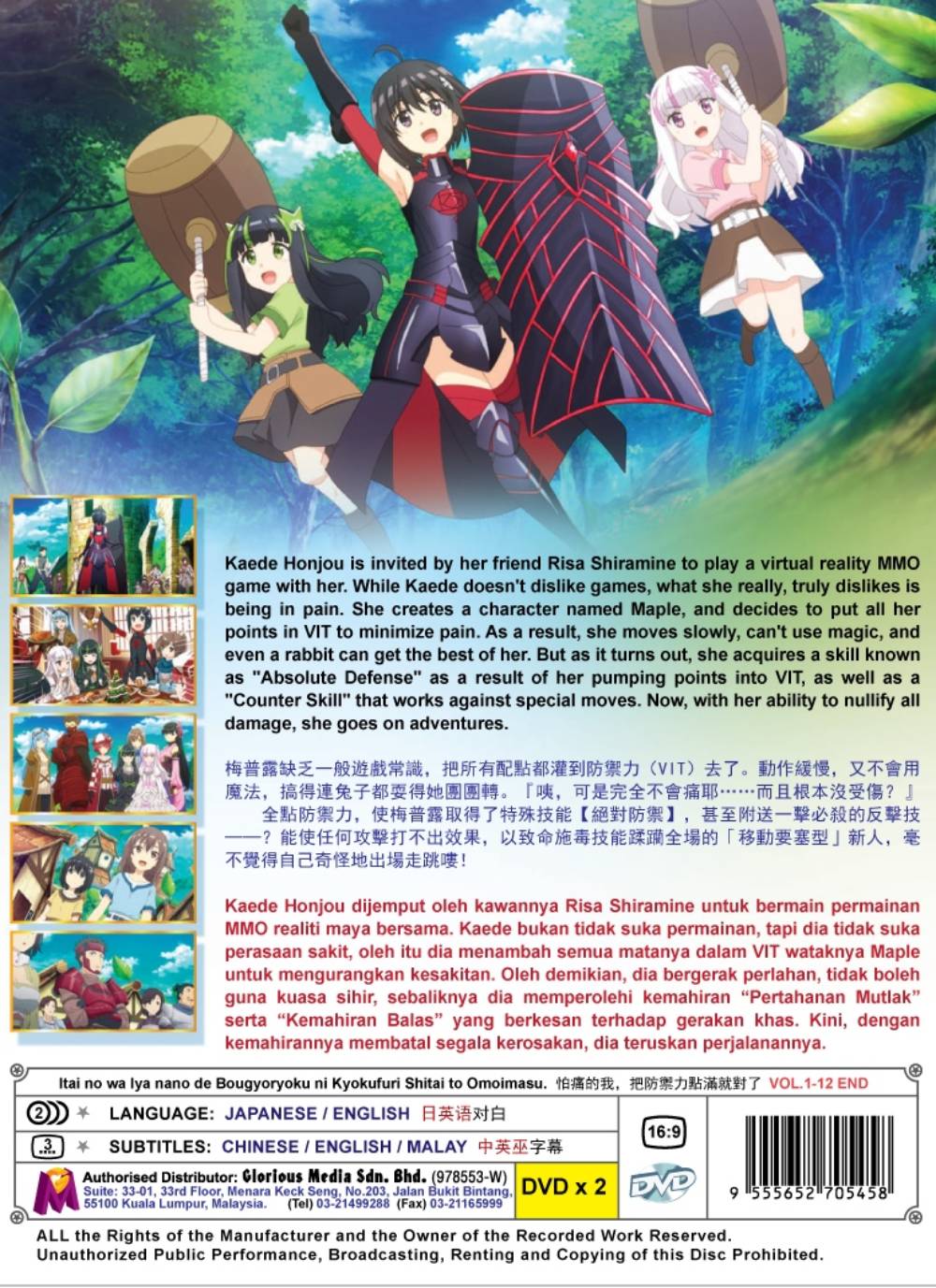 Itai no wa Iya nano de Bougyoryoku ni Kyokufuri Shitai to Omoimasu. image 3