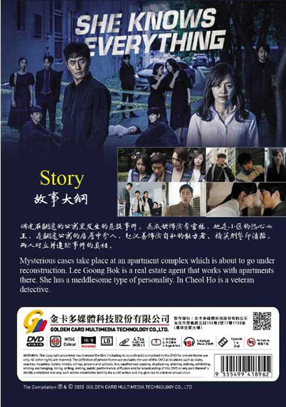 李小姐知情 image 3