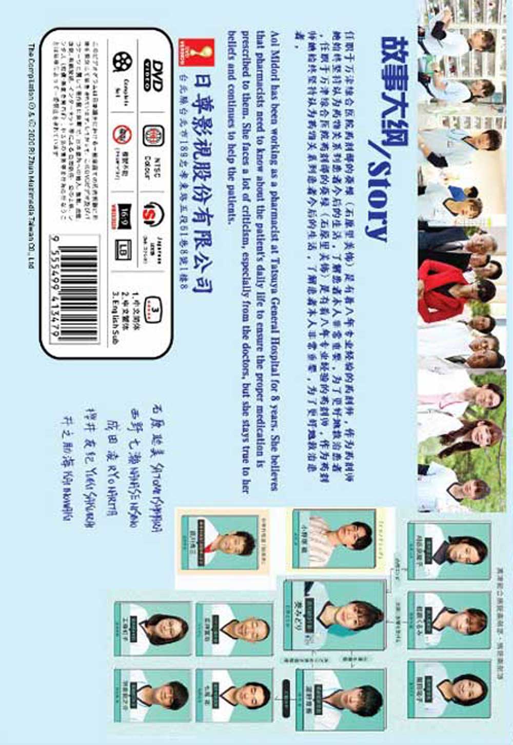 Unsung Cinderella: Byoin Yakuzaishi no Shohosen image 3