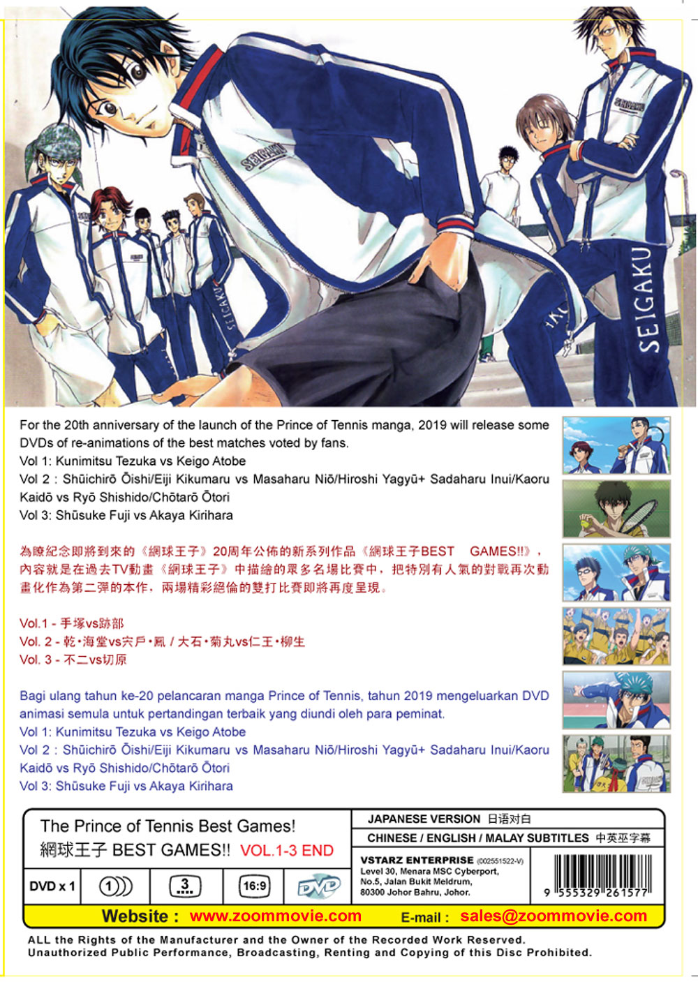 網球王子 BEST GAMES!! image 3