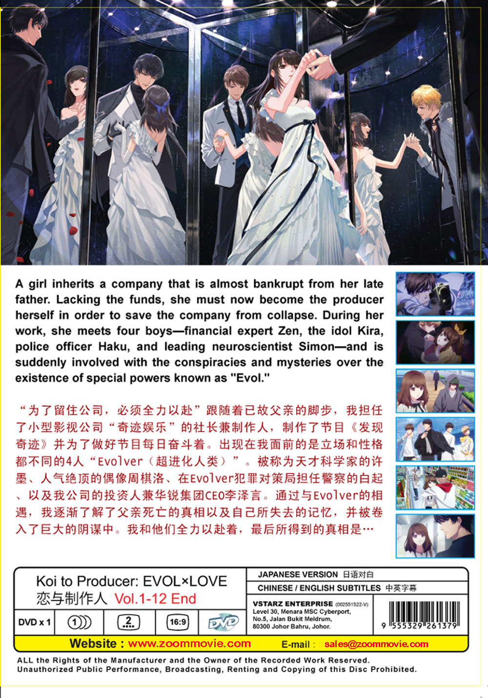 戀與製作人 image 3