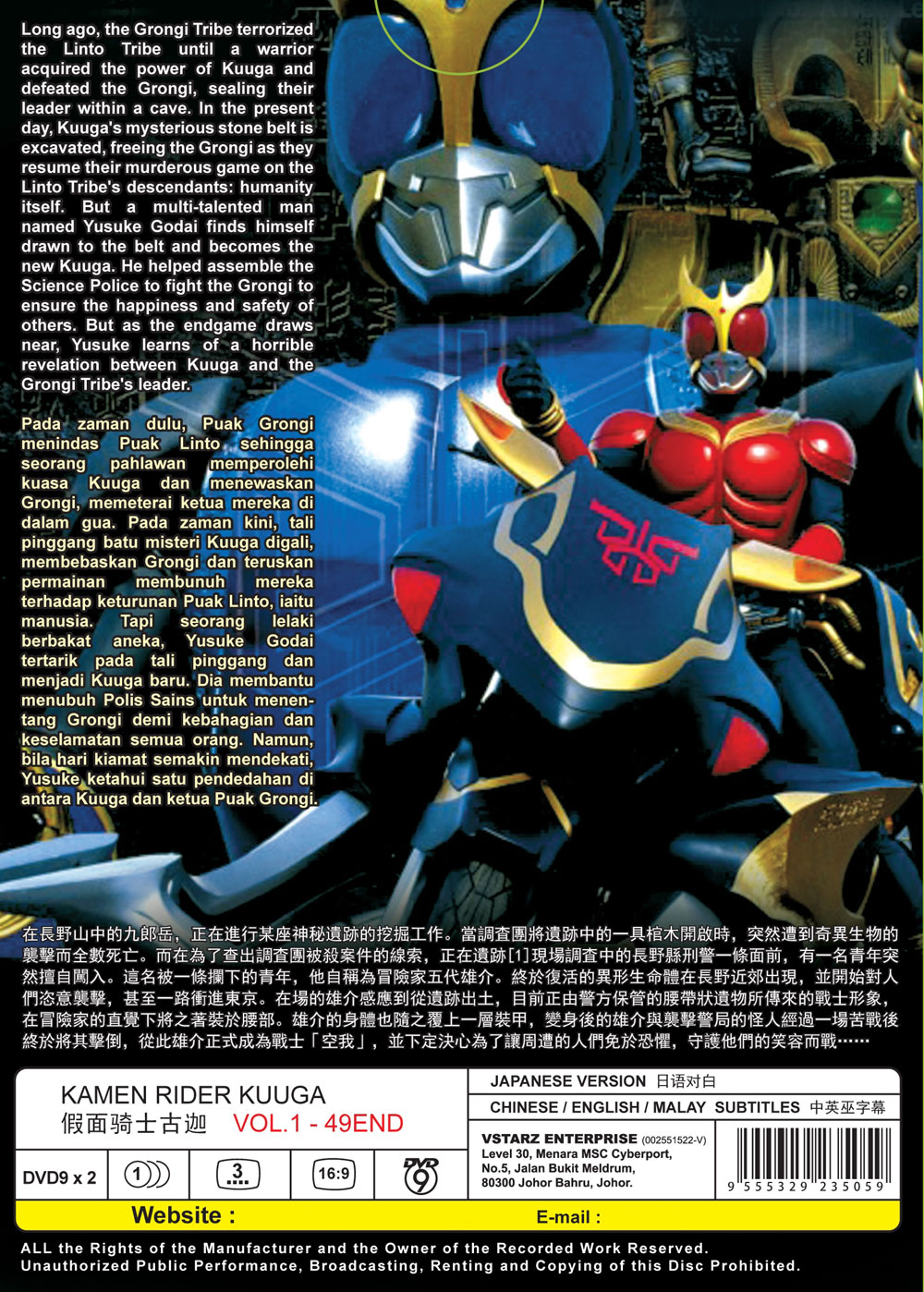 Kamen Rider Kuuga image 3