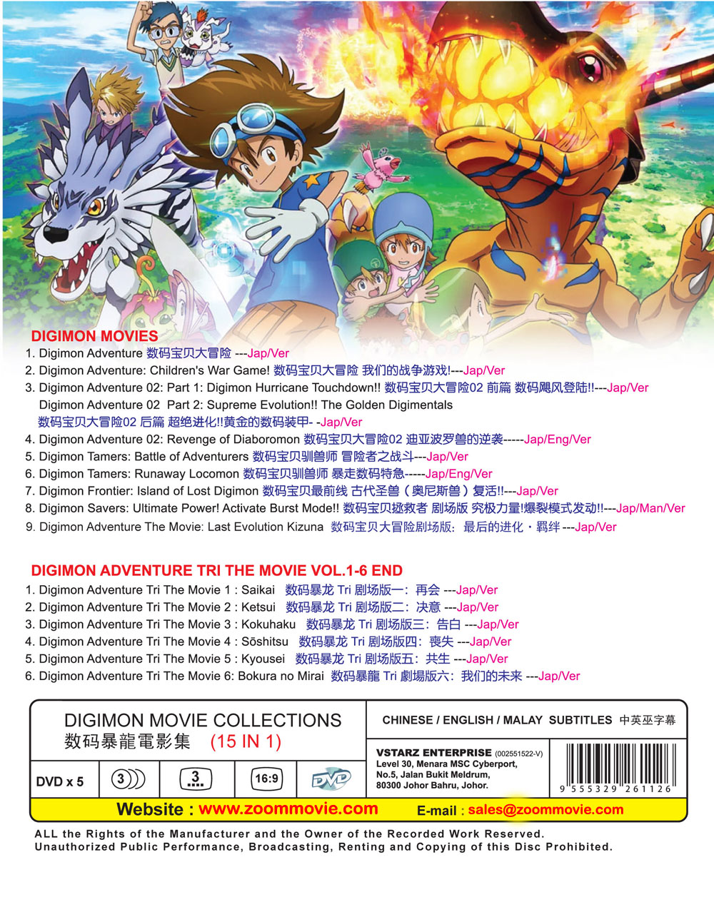 DVD DIGIMON ADVENTURE TRI THE MOVIE 1 : SAIKAI English SUB All Region  Tracking
