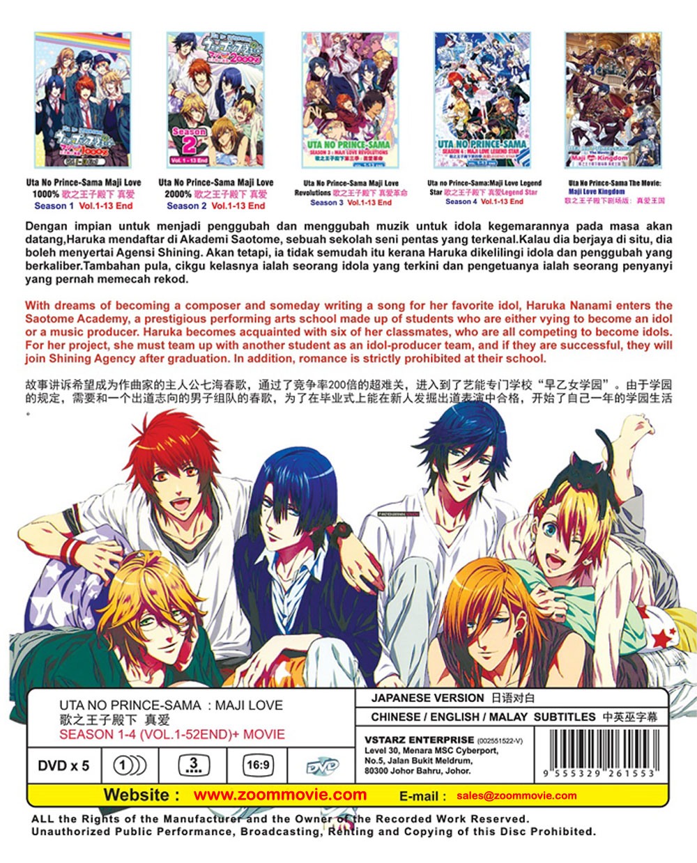 Uta No Prince-Sama  : Maji Love Season 1-4 + Movie image 3