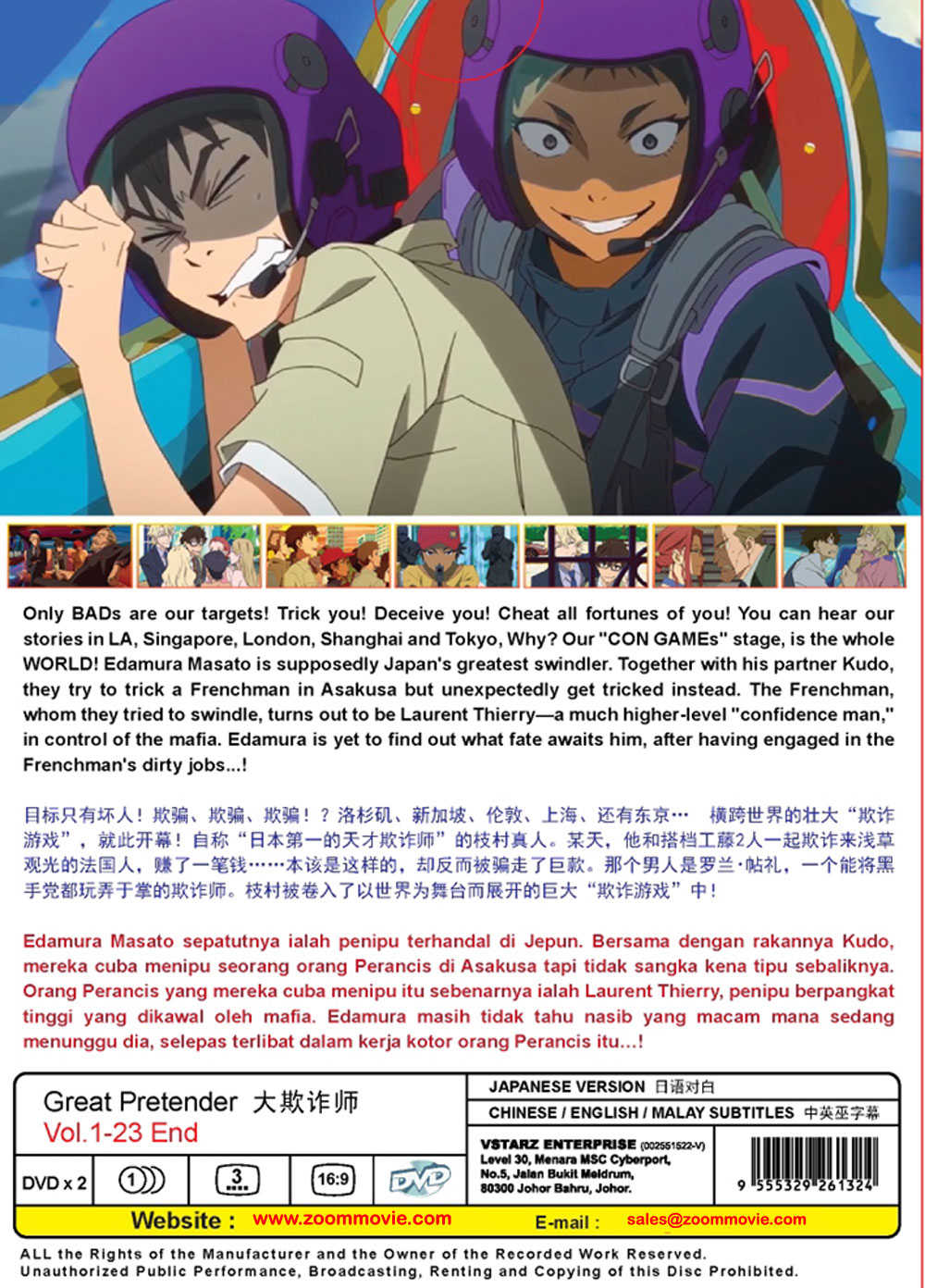 Great Pretender Dvd 2020 Anime Ep 1 23 End English Sub