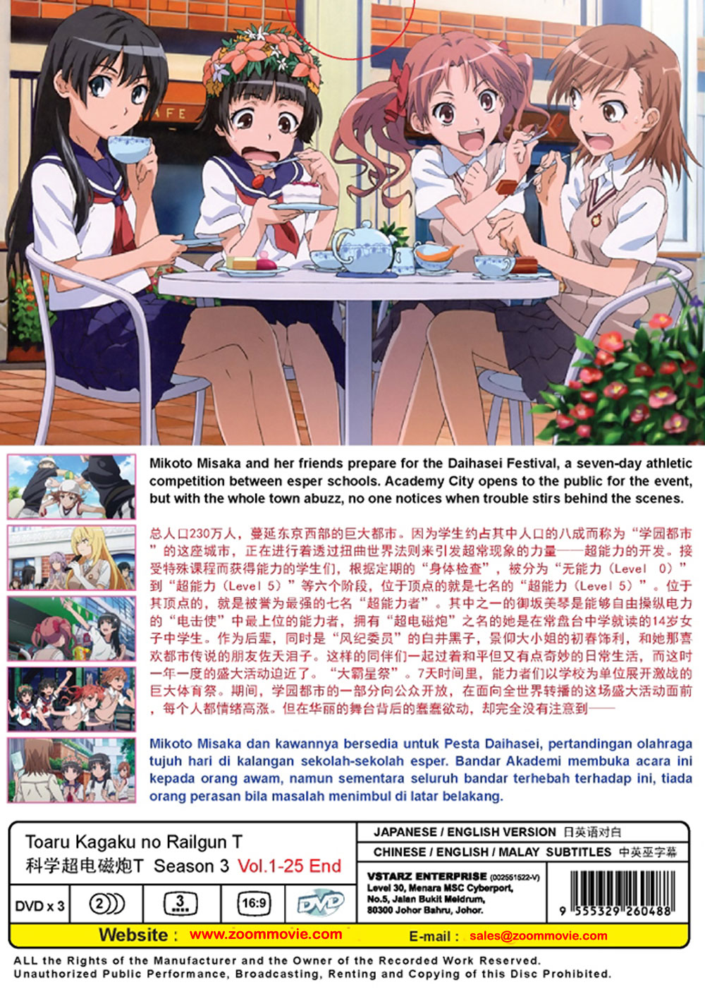 Toaru Kagaku no Railgun T image 3
