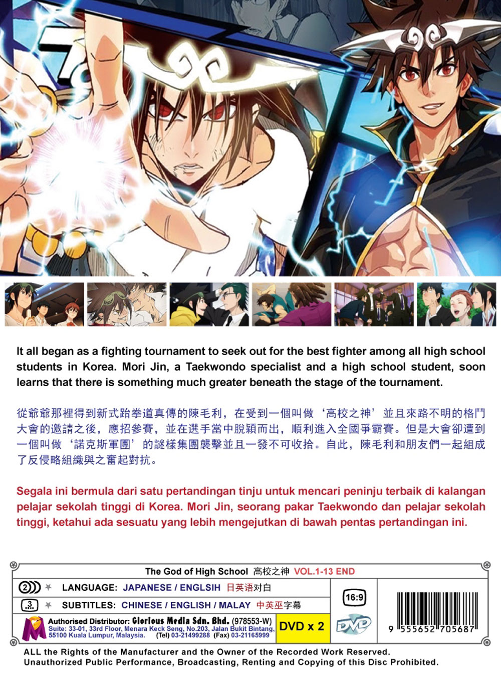 高校之神 image 3