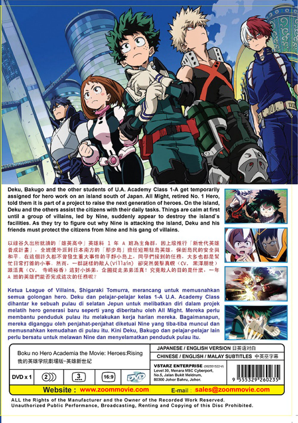 Boku no Hero Academia the Movie 2: Heroes:Rising (DVD) (2019) Anime - My Hero Academia Movie Heroes Rising Dvd Release Date Us