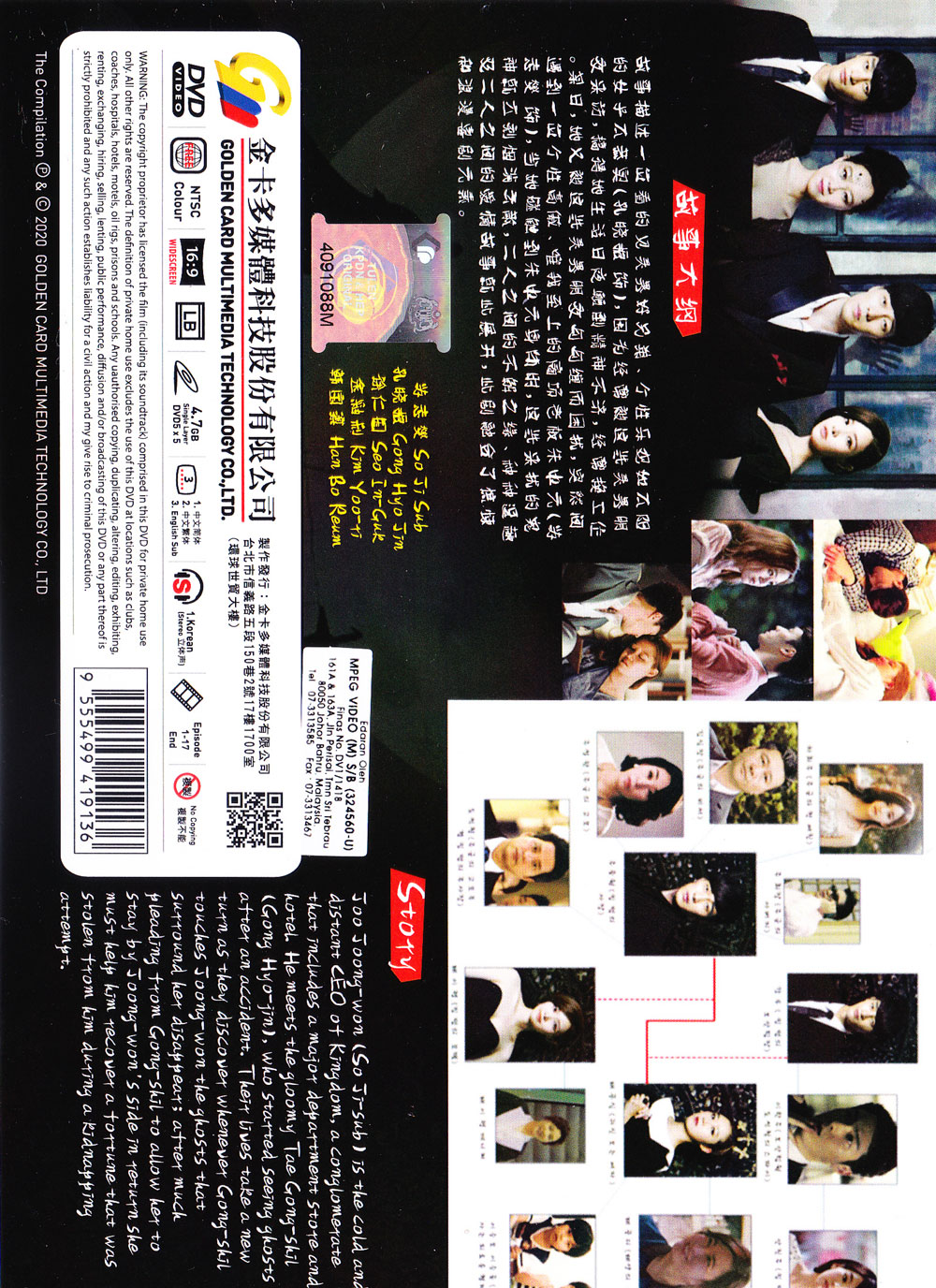 主君的太陽 image 3