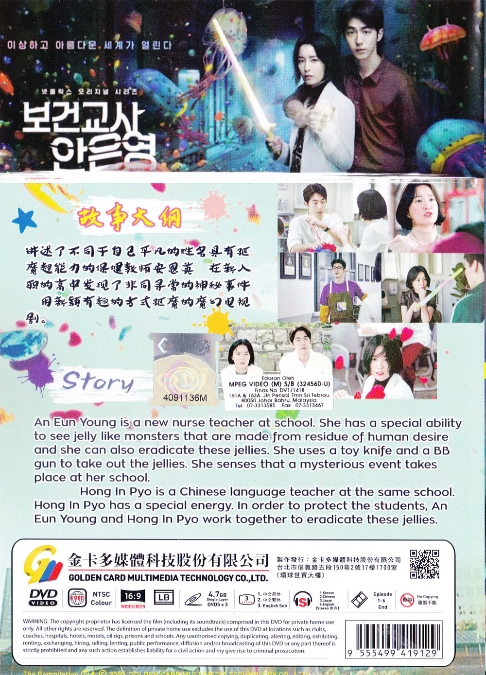 非常校護檔案 image 3