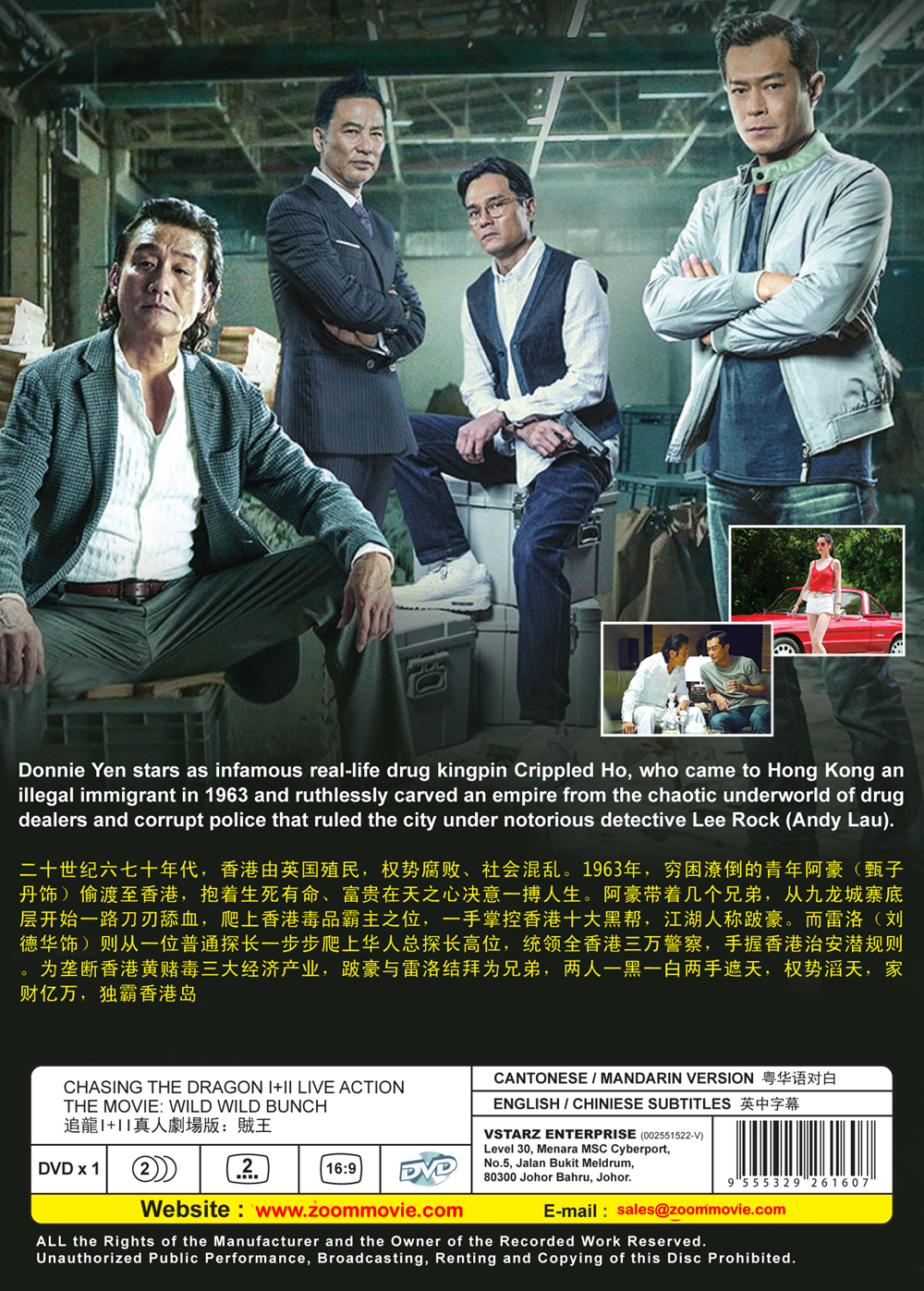 追龙I+II真人剧场版：贼王 image 3