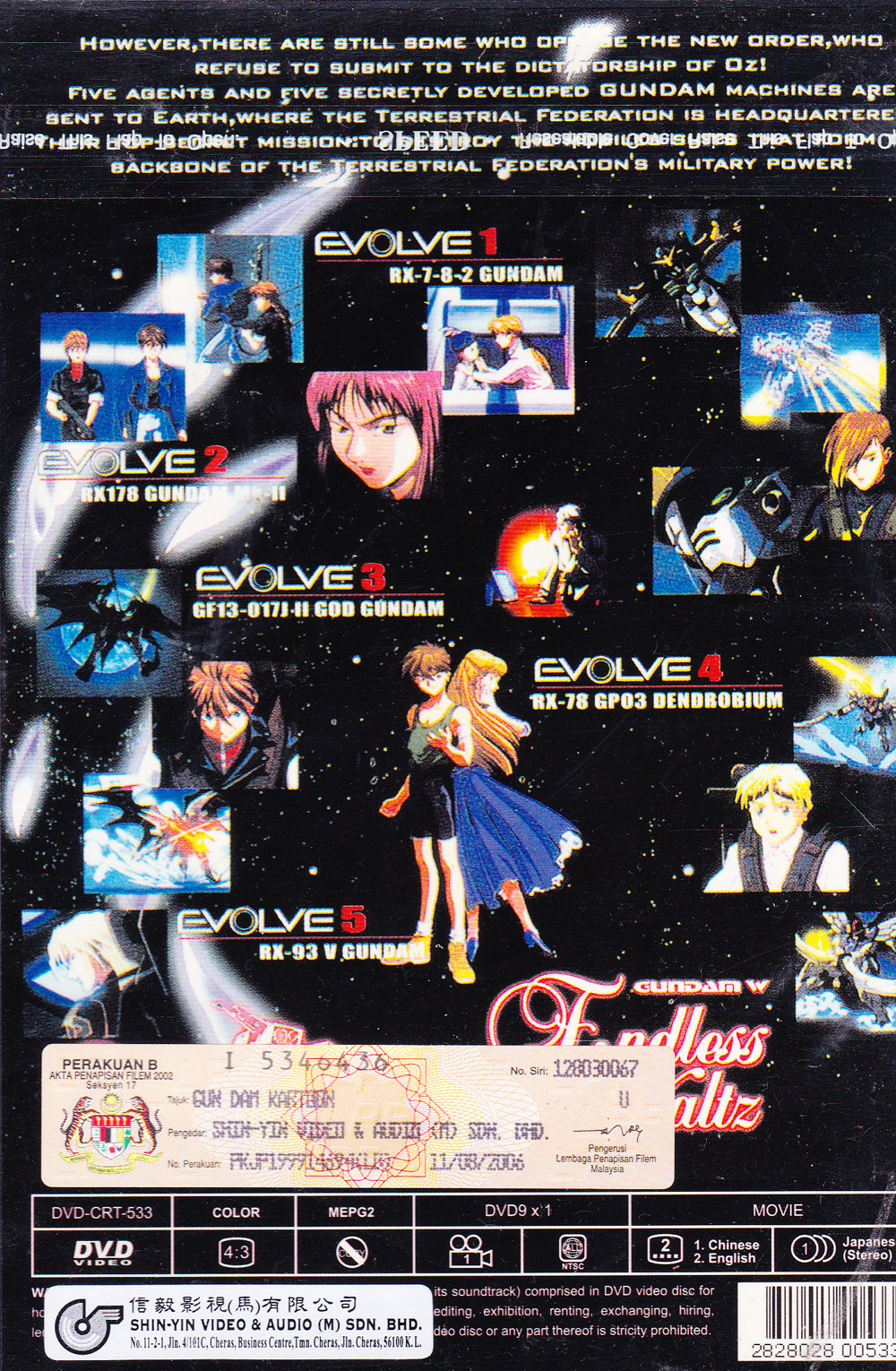 Mobile Suit Gundam Wing: Endless Waltz image 3