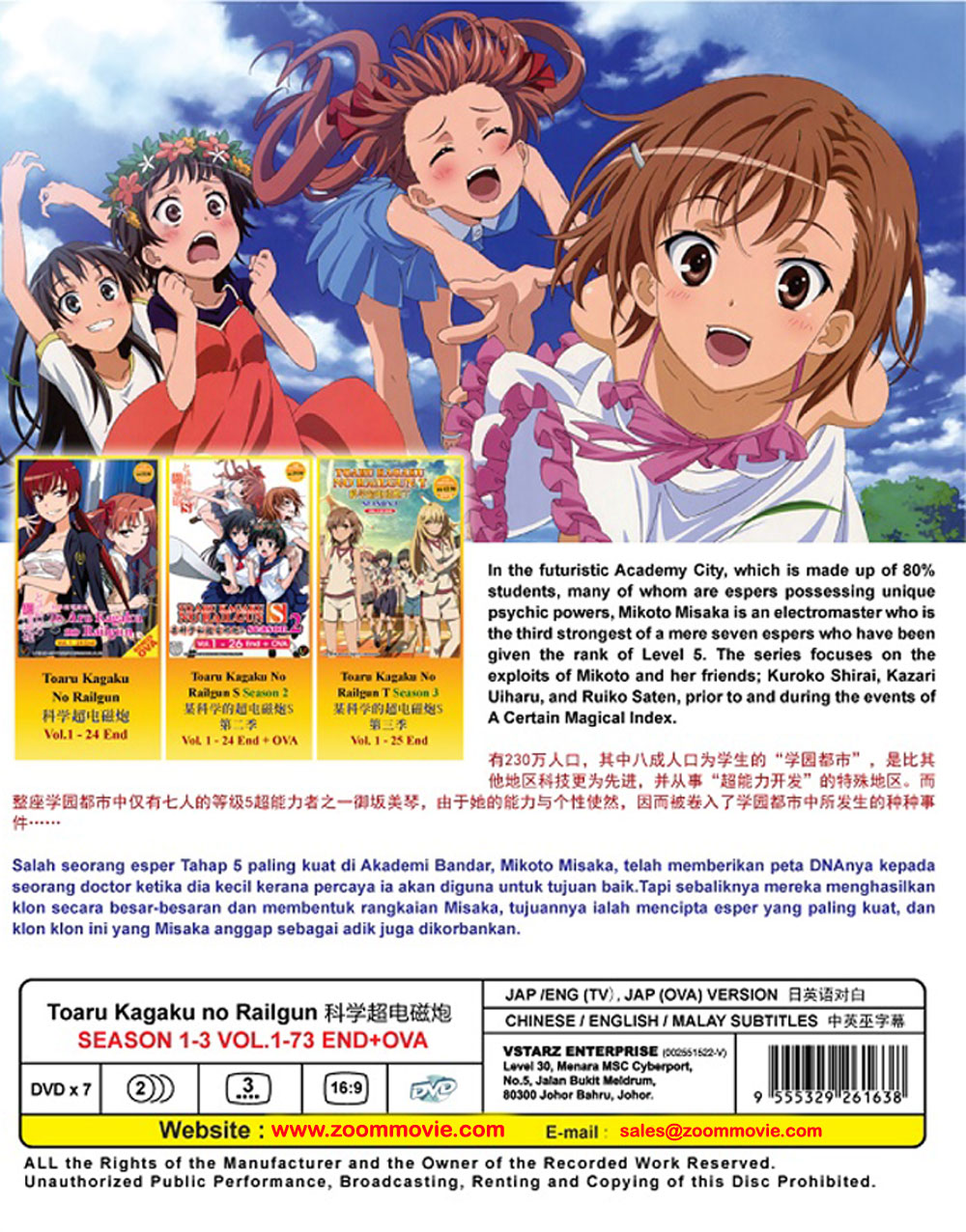 Sとある科学の超電磁砲 Amazon.co.jp: とある科学の超電磁砲S Blu-ray BOX (初回限定