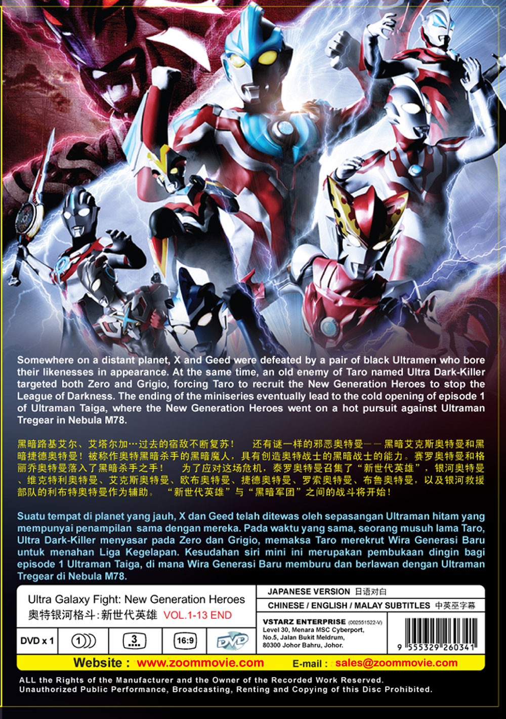 奧特銀河格鬥：新世代英雄 image 3