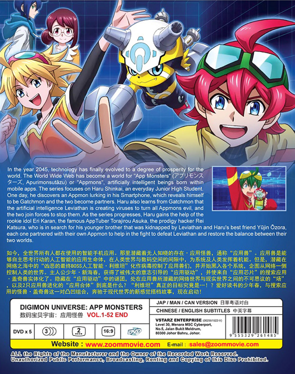【DVD-BOX】デジモンユニバース アプリモンスターズ デジモンユニバース アプリモンスターズ 1・2 DVD 2本 - メルカリ